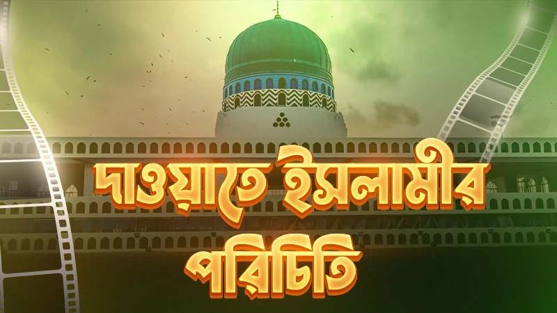Documentary (Bangla)